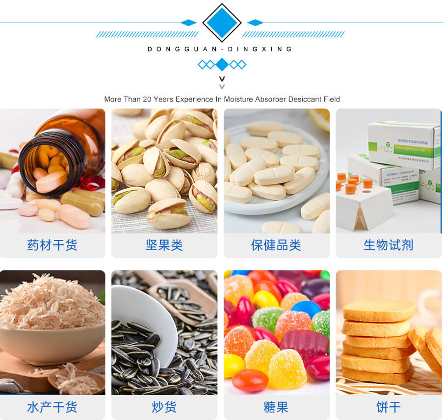 2g愛華紙藥品干燥劑 2g愛華紙藥品干燥劑