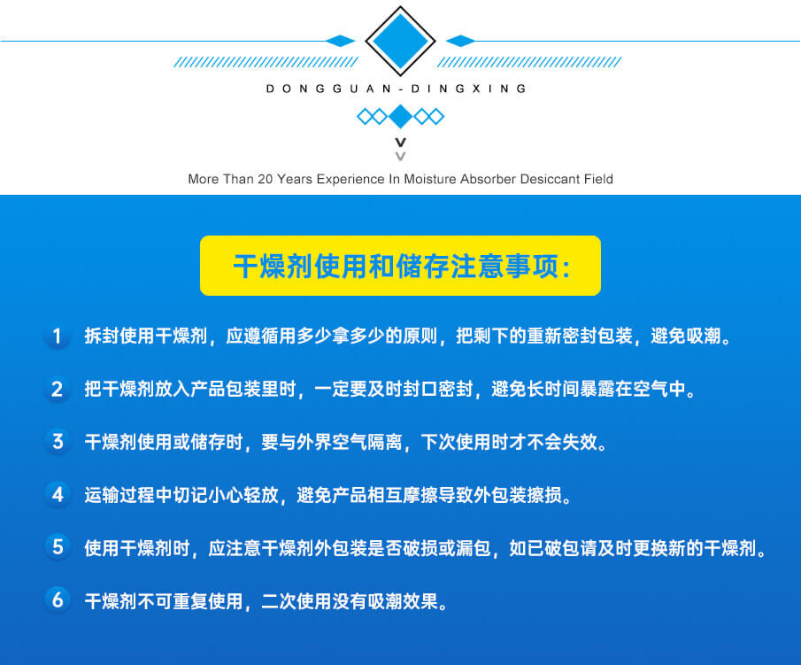 1g愛華紙藥品干燥劑 1g愛華紙藥品干燥劑