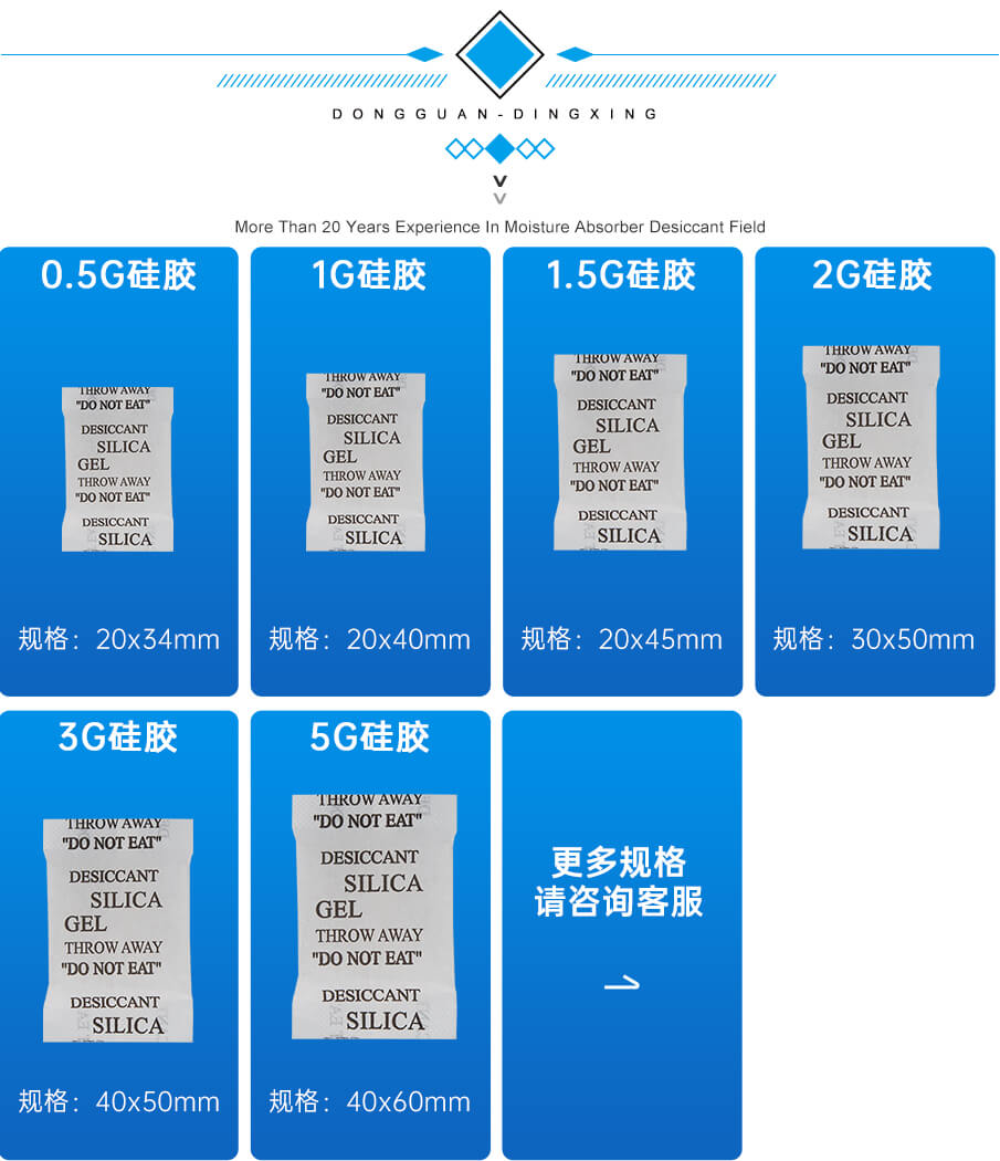 5g綿紙食品干燥劑 5g綿紙食品干燥劑