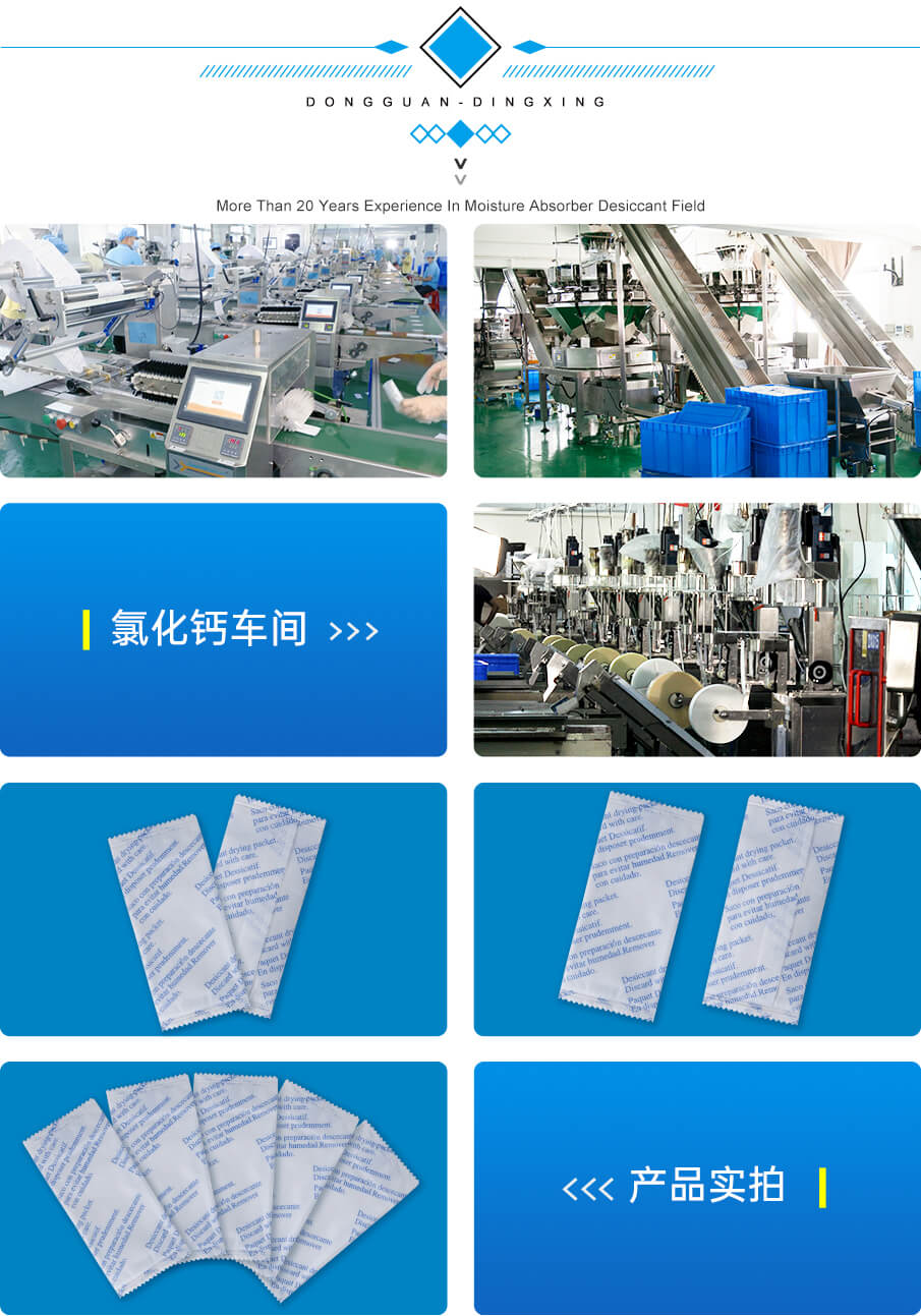10g氯化鈣干燥劑 10g氯化鈣干燥劑