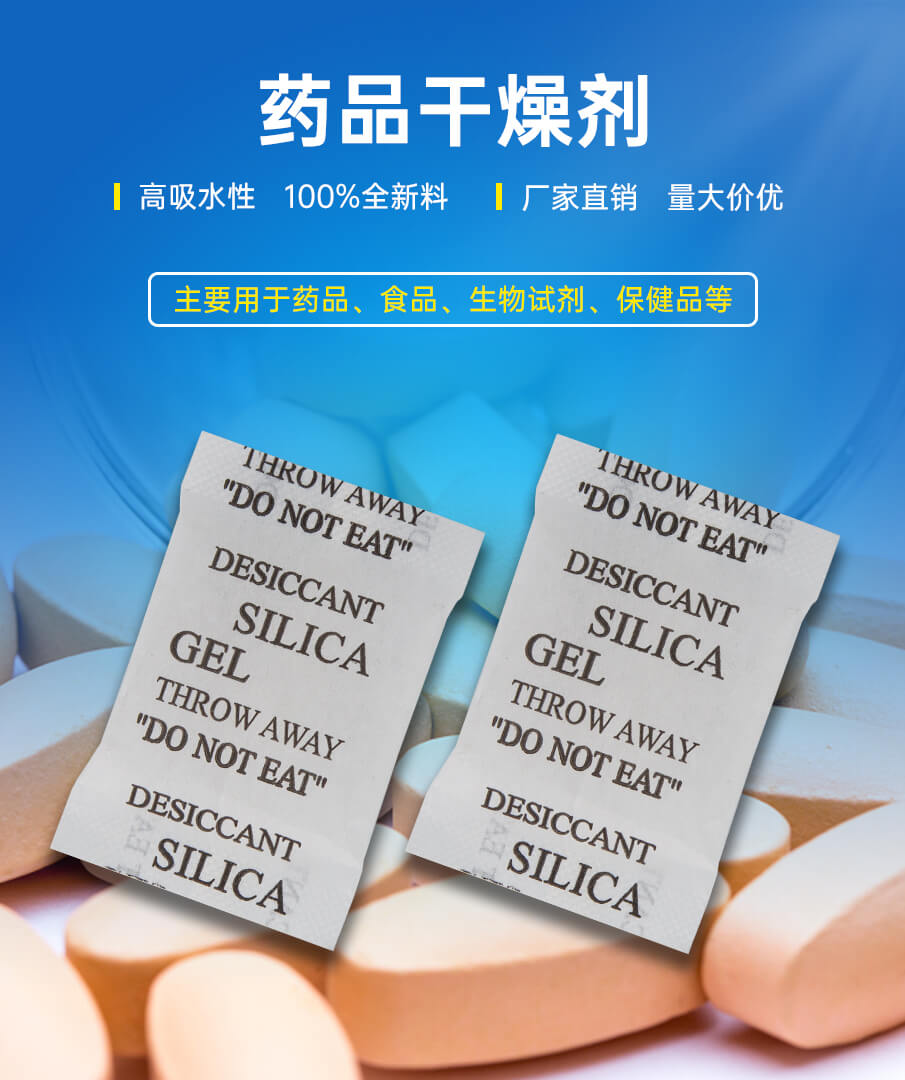 5g綿紙藥品干燥劑 5g綿紙藥品干燥劑